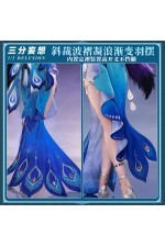1/3 Delusion Honkai Star Rail Yao Guang Cosplay Costume